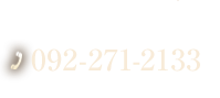 092-271-2133