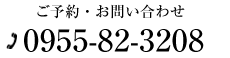 0955-82-3208